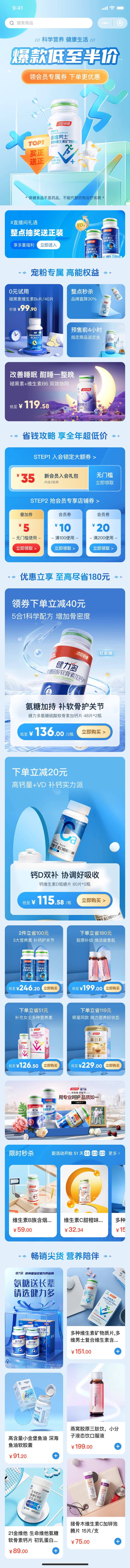 营养保健行业模板 - 效果图 2