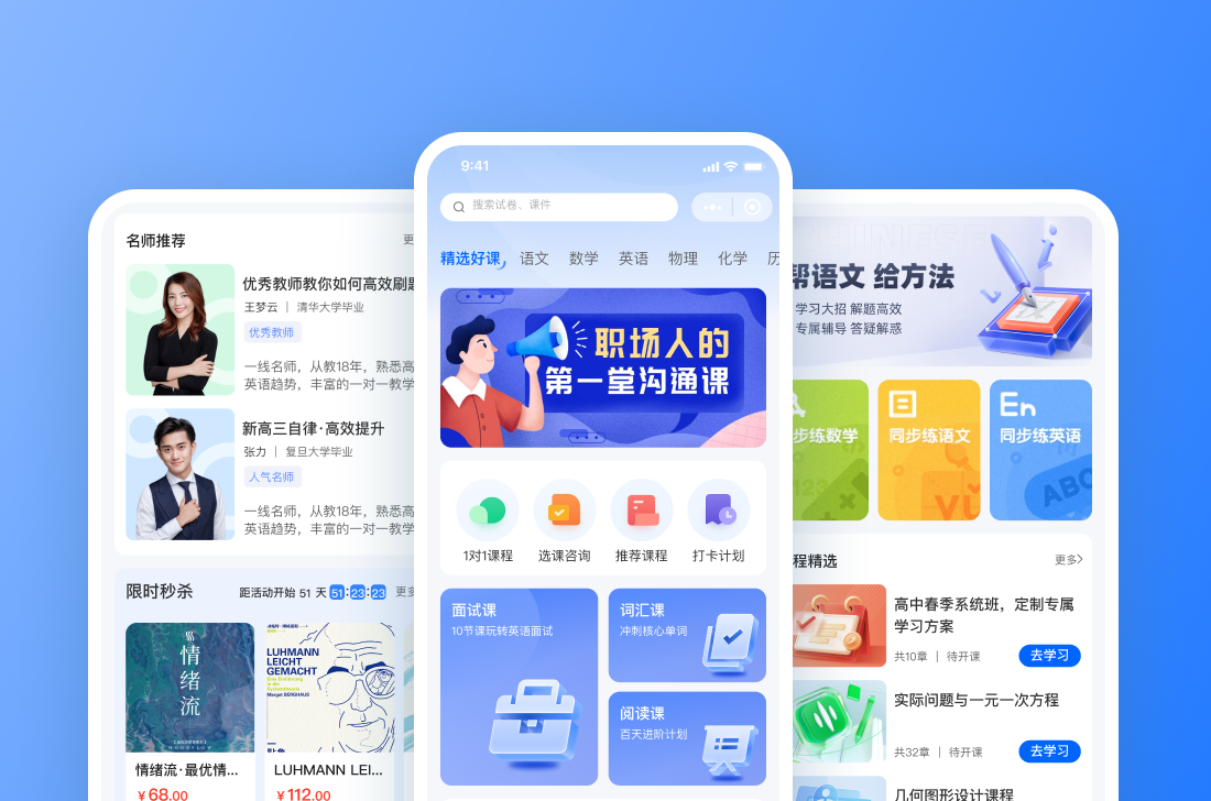知识付费行业模板 - 效果图 2