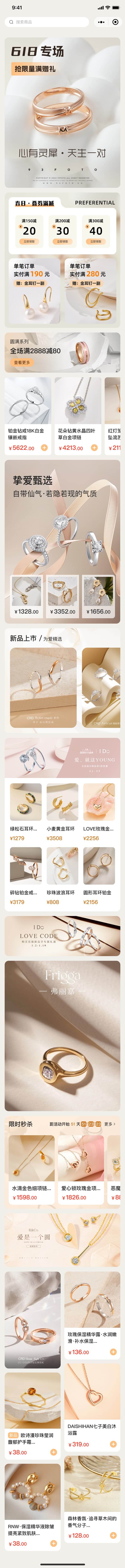 珠光璀璨首饰模板 - 效果图 2