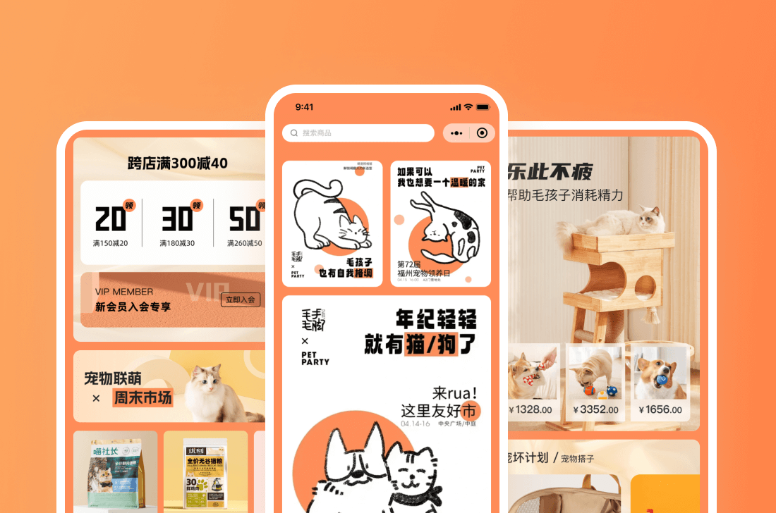 宠物生活馆模板 - 效果图 2