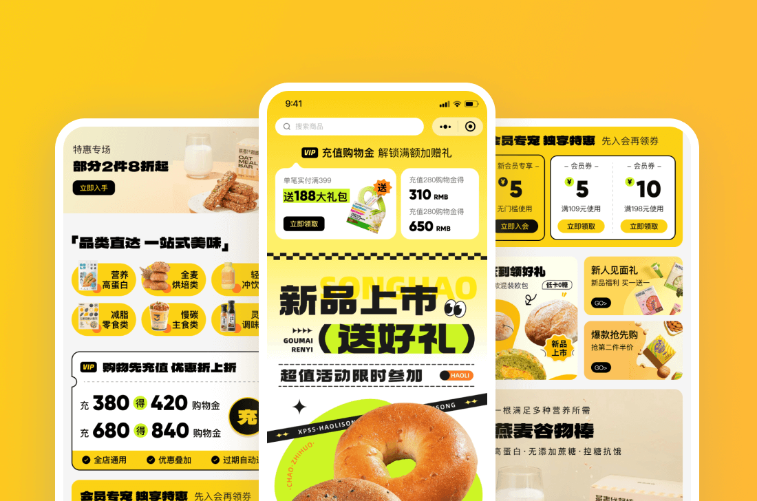 轻食健康主义模板