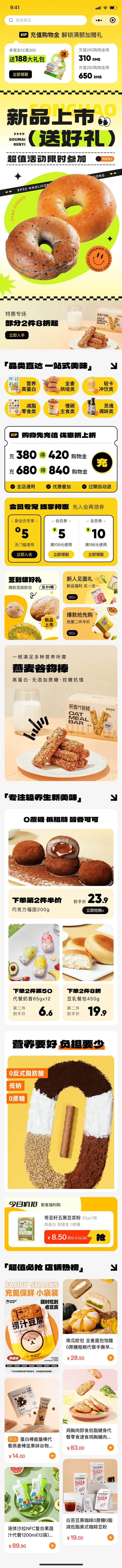 轻食健康主义模板 - 效果图 2