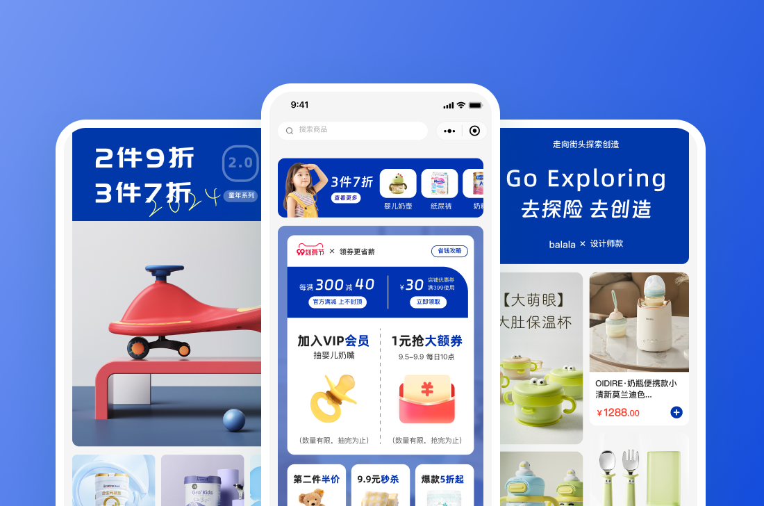 母婴亲子模板